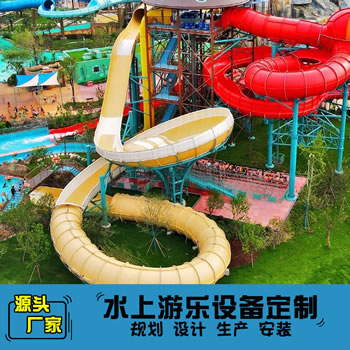 衛星軌跡水上滑道